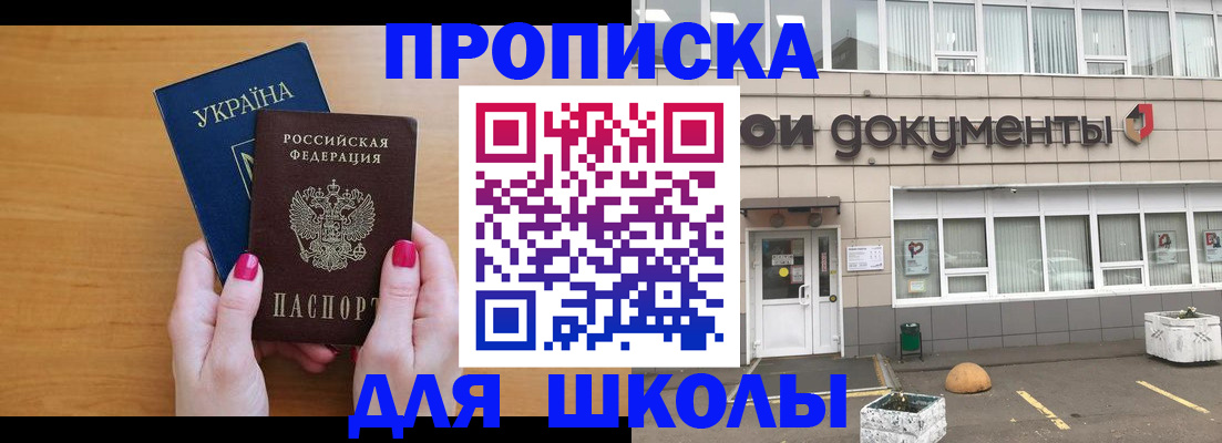 прописка в квартире в Кингисеппе