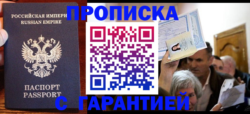 где прописаться в Кингисеппе