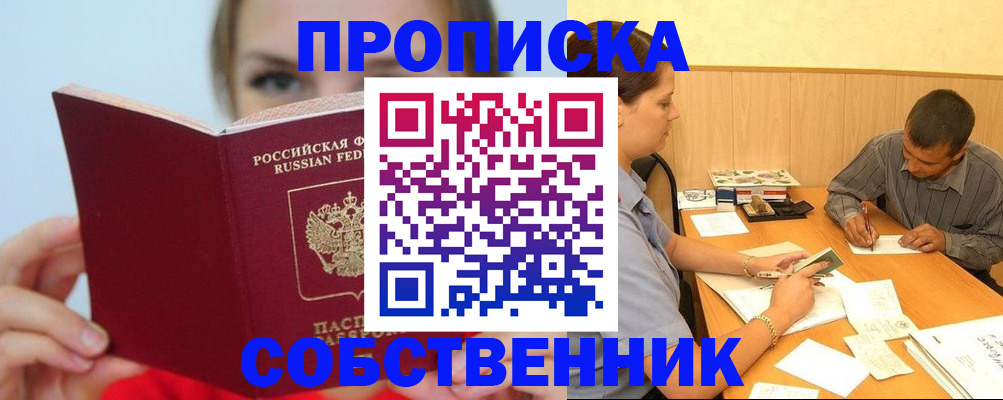 прописка поиск в Кингисеппе