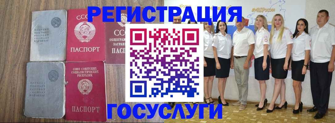 прописка от собственника в Кингисеппе