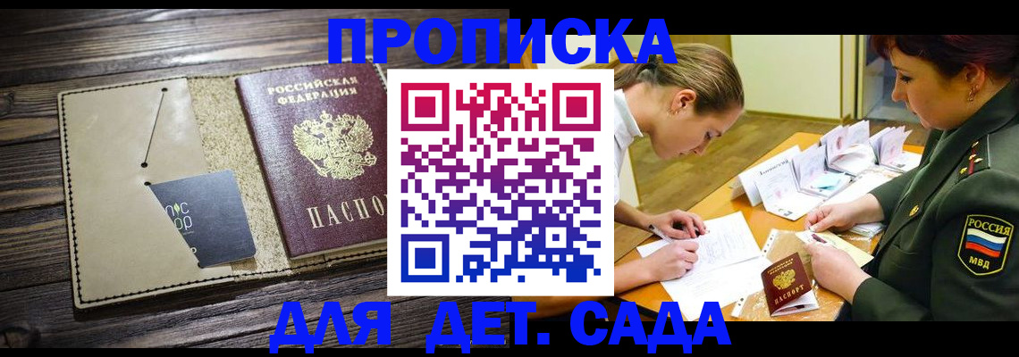 временная регистрация для всех в Кингисеппе